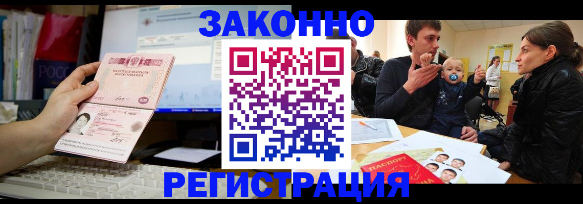 где прописаться в Кировске