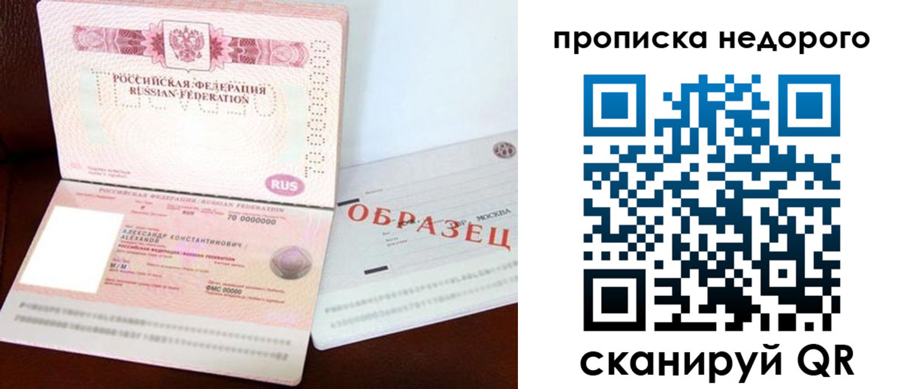 прописка от собственника в Кировске