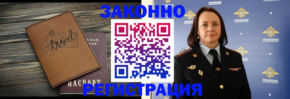 временная регистрация госуслуги в Кировске