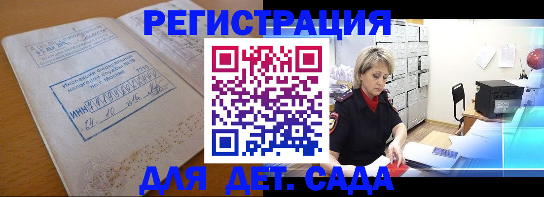 временная регистрация в квартире в Кировске