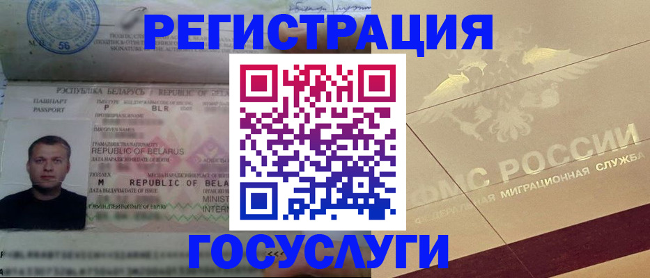 временная регистрация поиск в Кировске