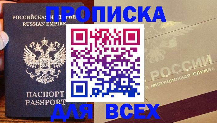 временная регистрация поиск в Кировске