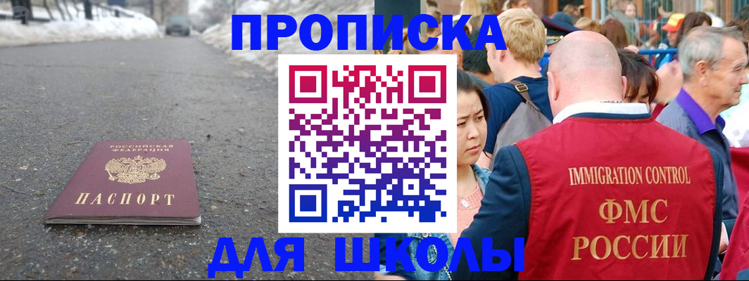 регистрация в Кировске
